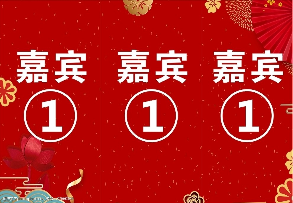 桌牌三角桌牌嘉宾桌牌