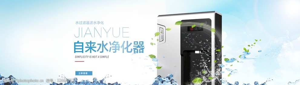 凈水器 凈水器
