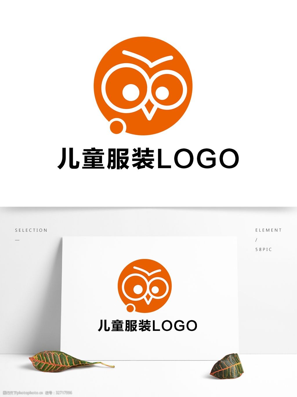 儿童服装童装logo标志