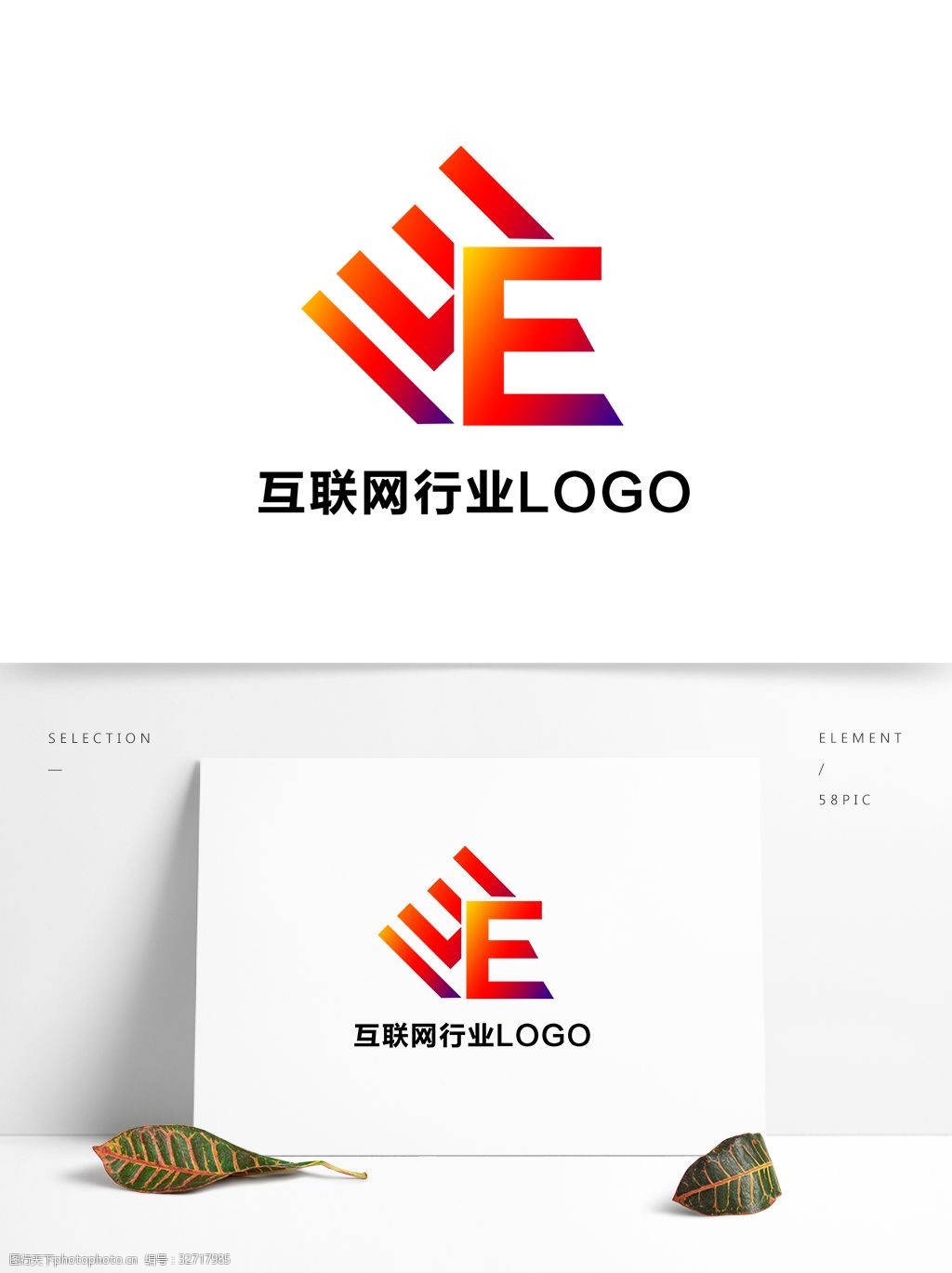 设计图库 标志图标 企业logo标志 上传 2019-4-13 大小 26.