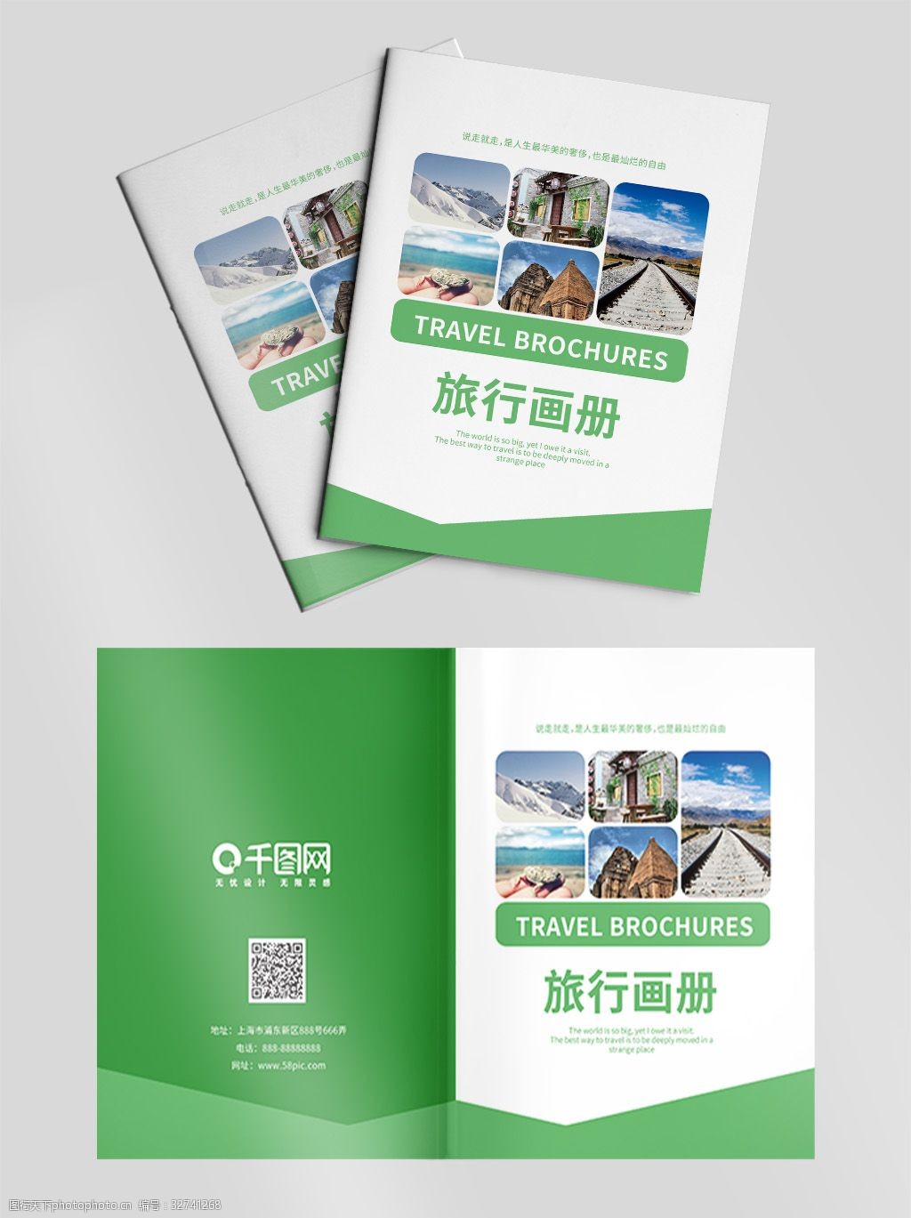清新旅游纪念画册封面 绿色 清新 旅游 旅行 纪念册 画册 宣传册