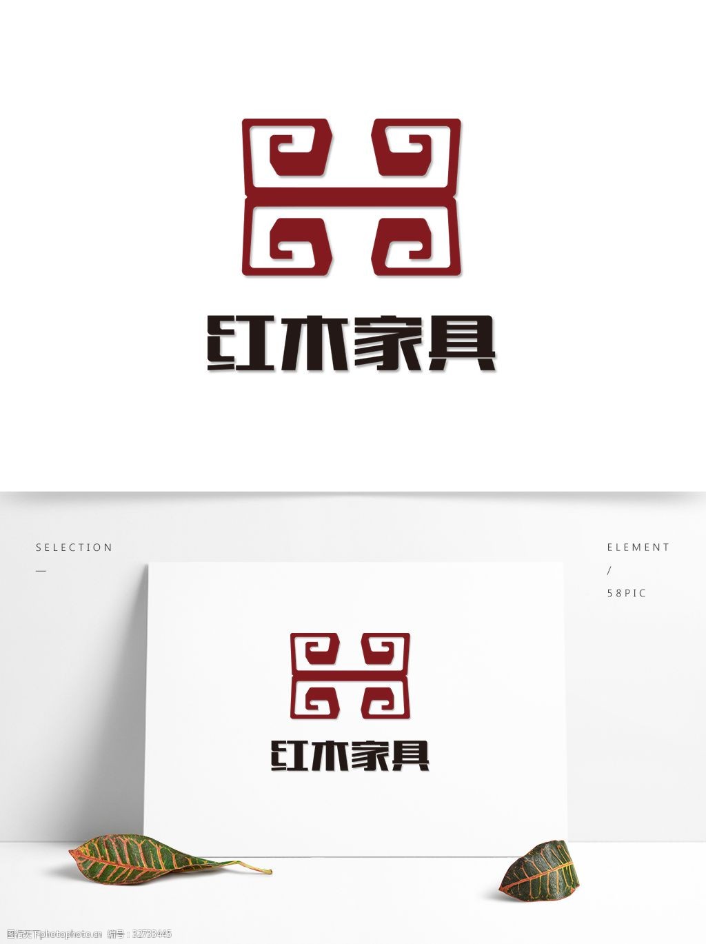 家具logo设计