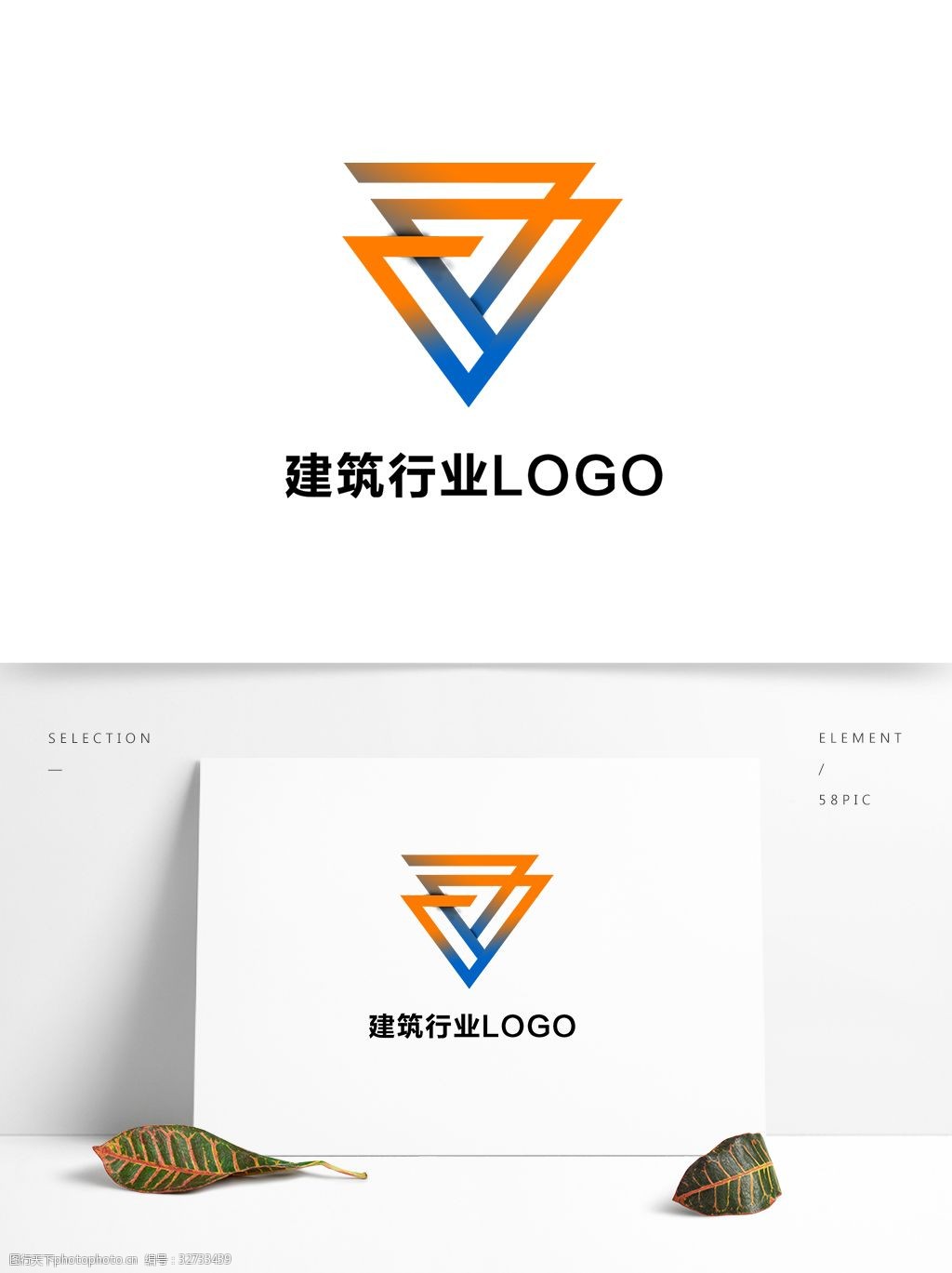 简约建筑行业logo模板