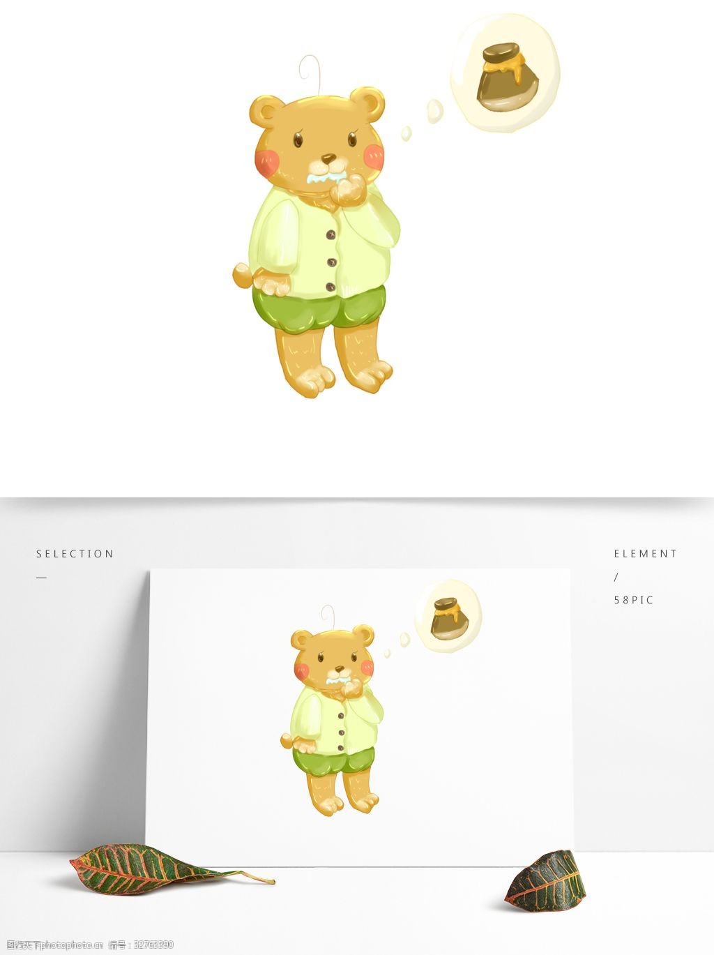 卡通可爱小胖熊想吃蜂蜜拟人手绘可商用