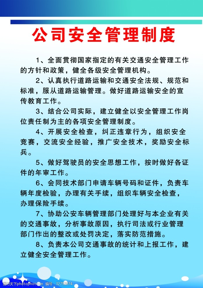 《城市轨道交通全自动运行系统运营技术和管理规范（试行）》解读