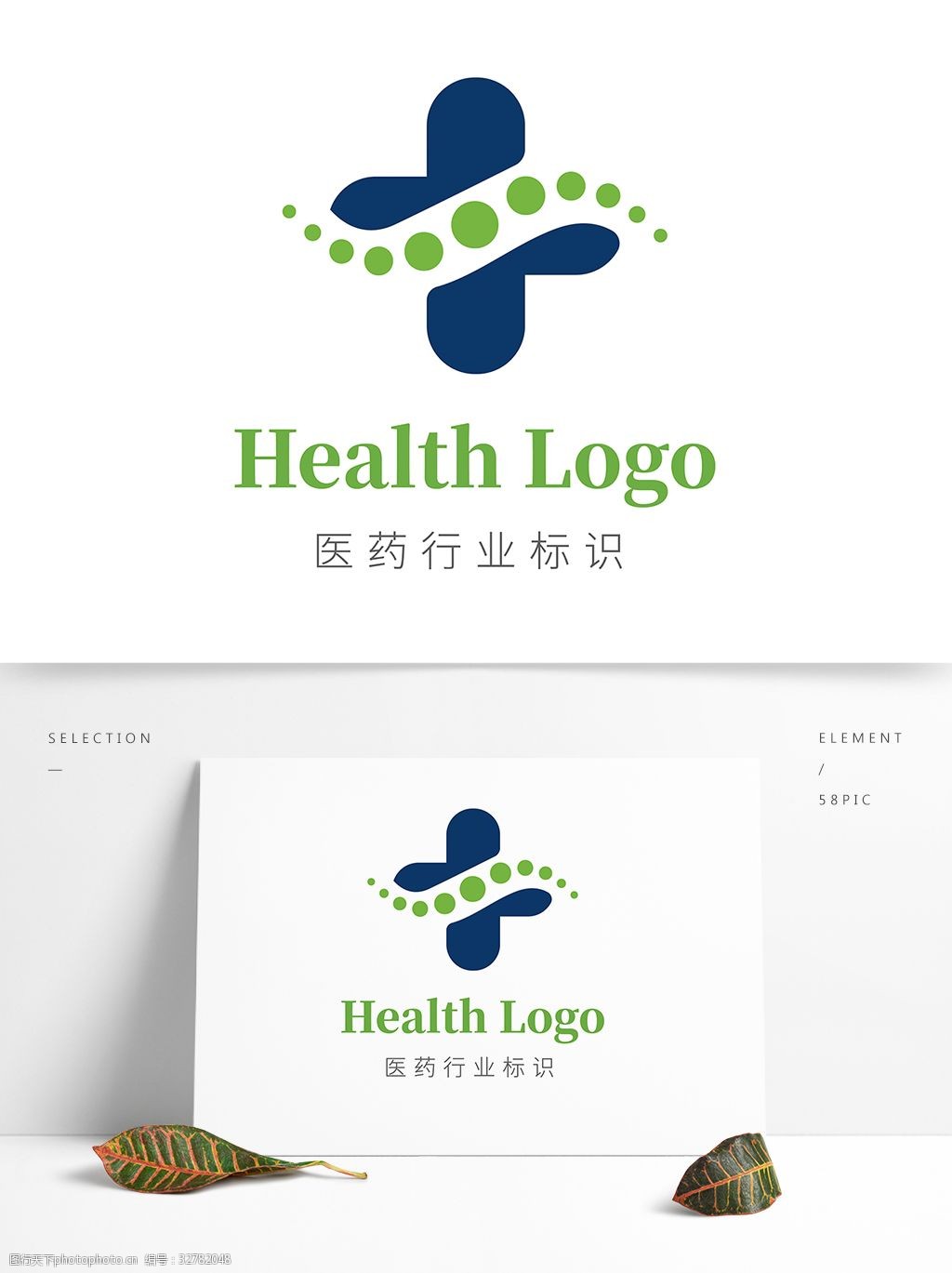 蓝色简约医药卫生行业logo模板