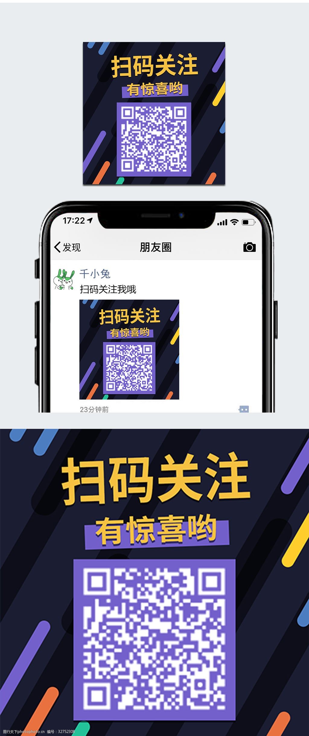 关键词:深色线条创意二维码 深色 线条 多彩 创意二维码 扫码 有惊喜