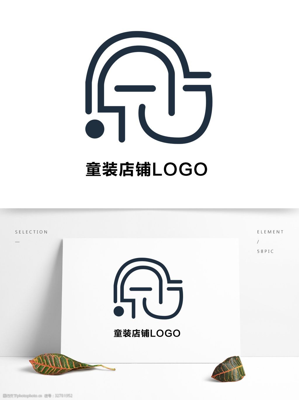 童装店铺logo标志