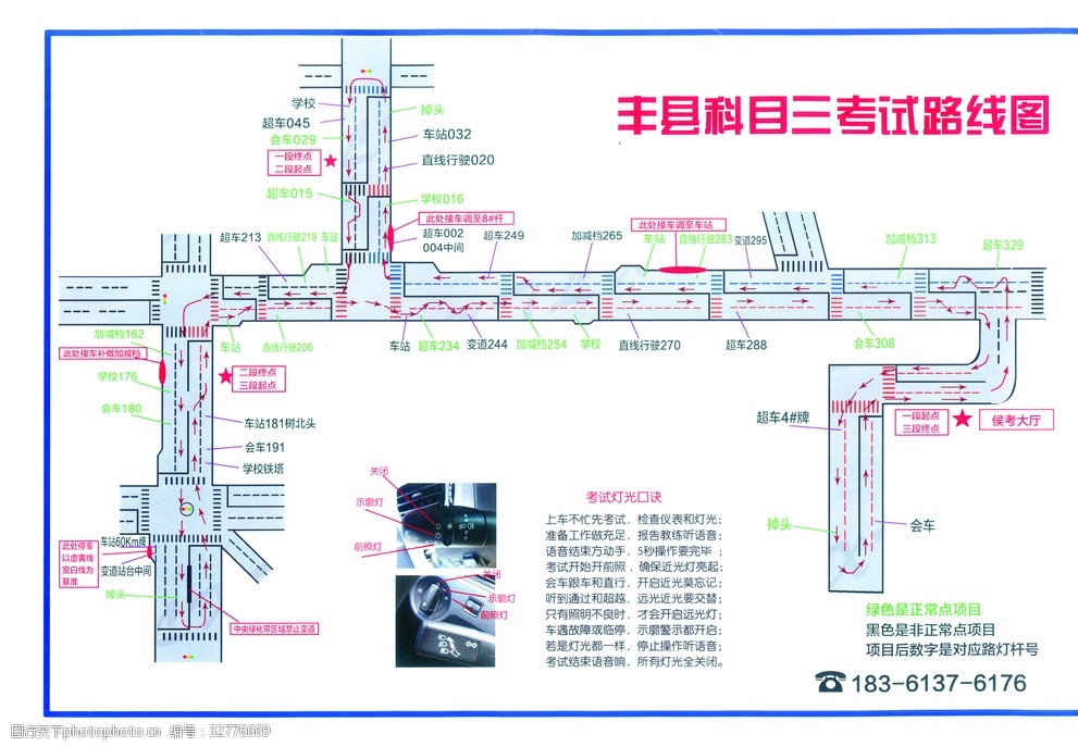 丰县科目三考试图