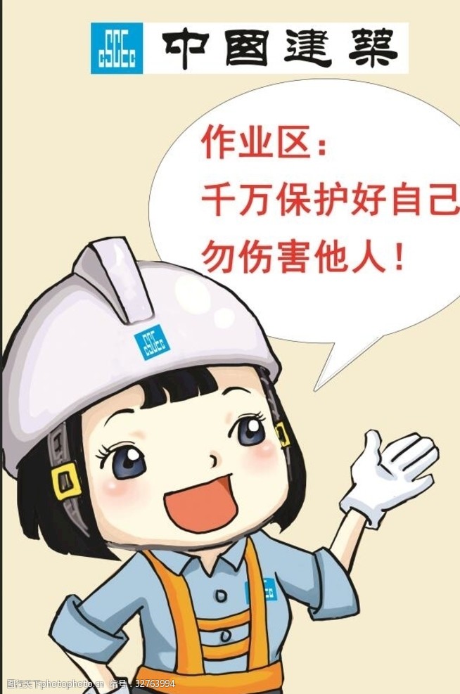 新版平平安安6号图高清