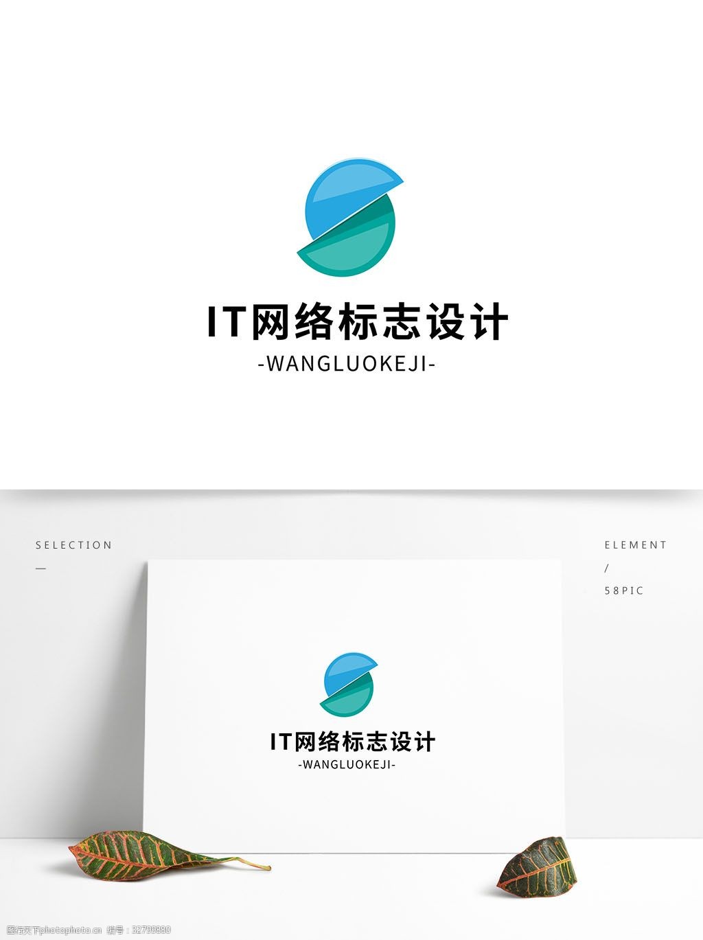 it网络标志设计logo设计