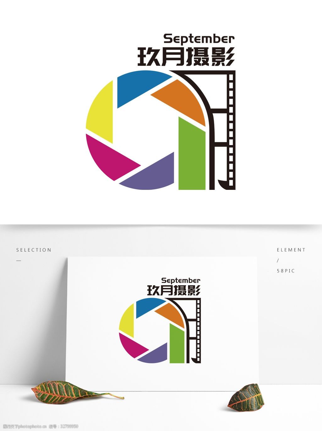 商业服务logo玖月摄影9月