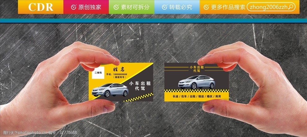 小车出租代驾包车