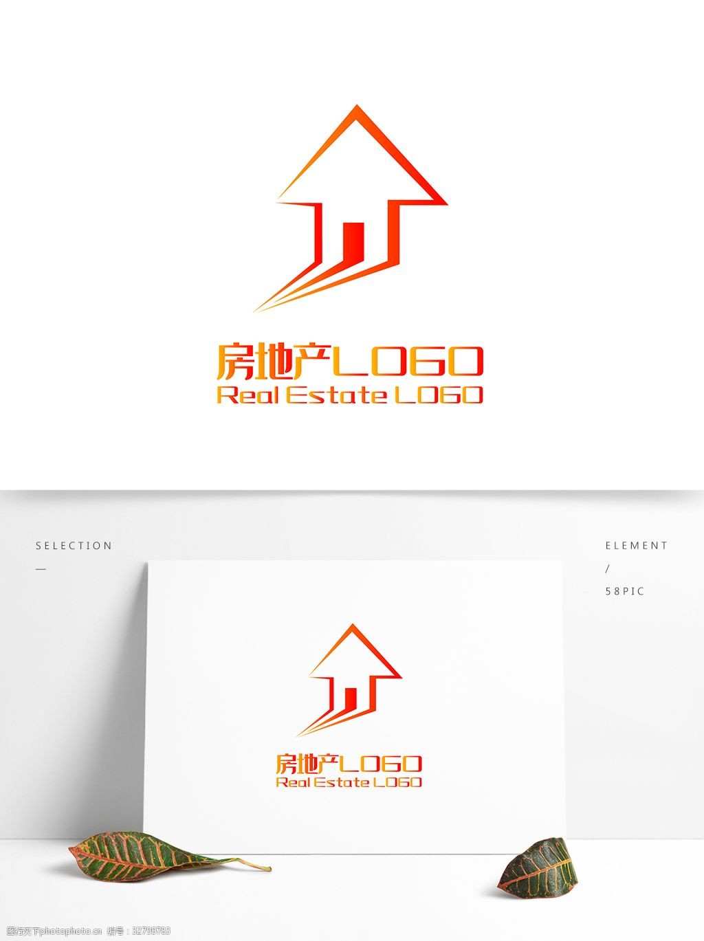 原创创意简约房子箭头房地产logo标志