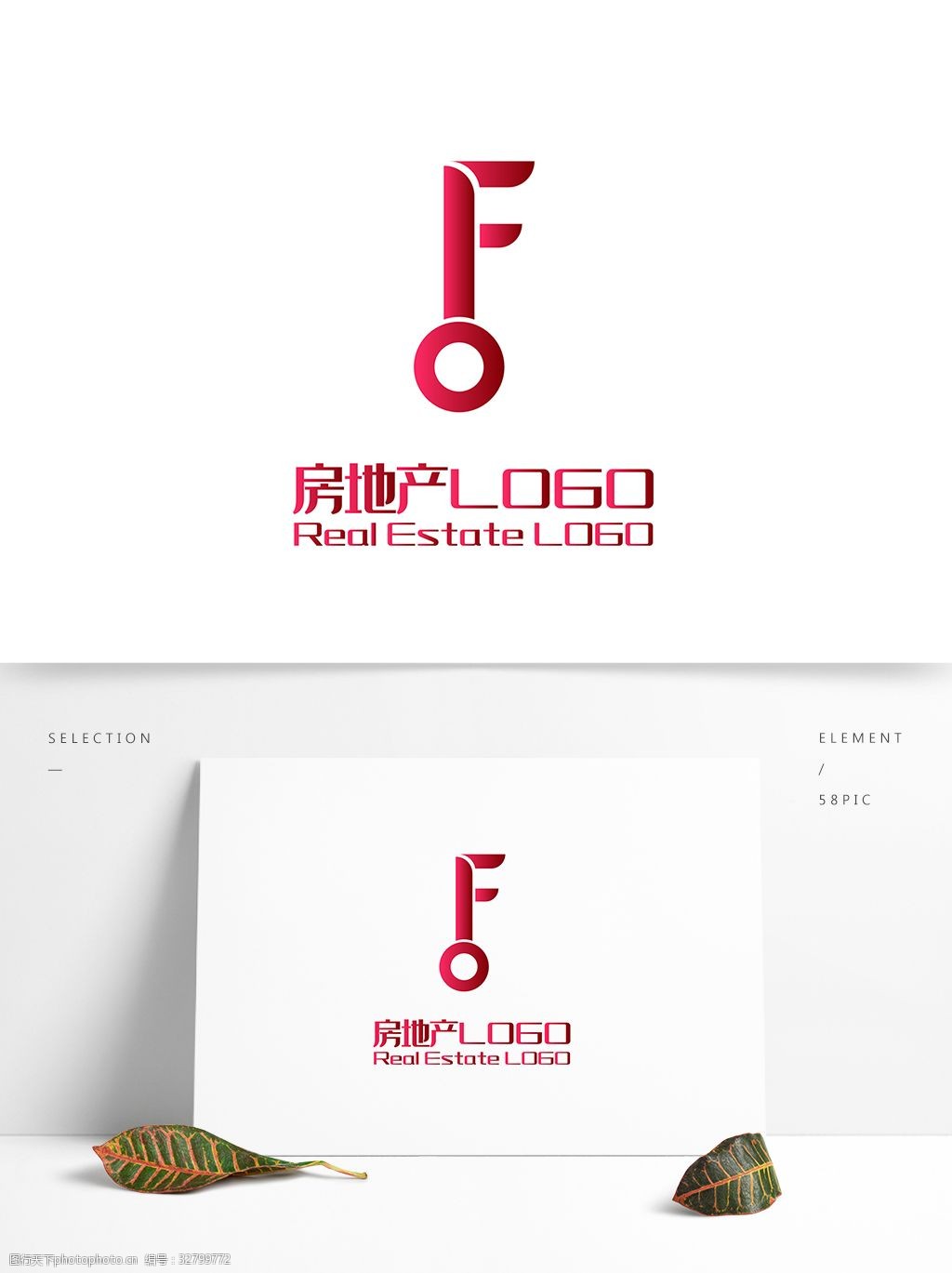 原创 可商用 ai 创意 简约 f 字体设计 钥匙 房地产 logo 标志