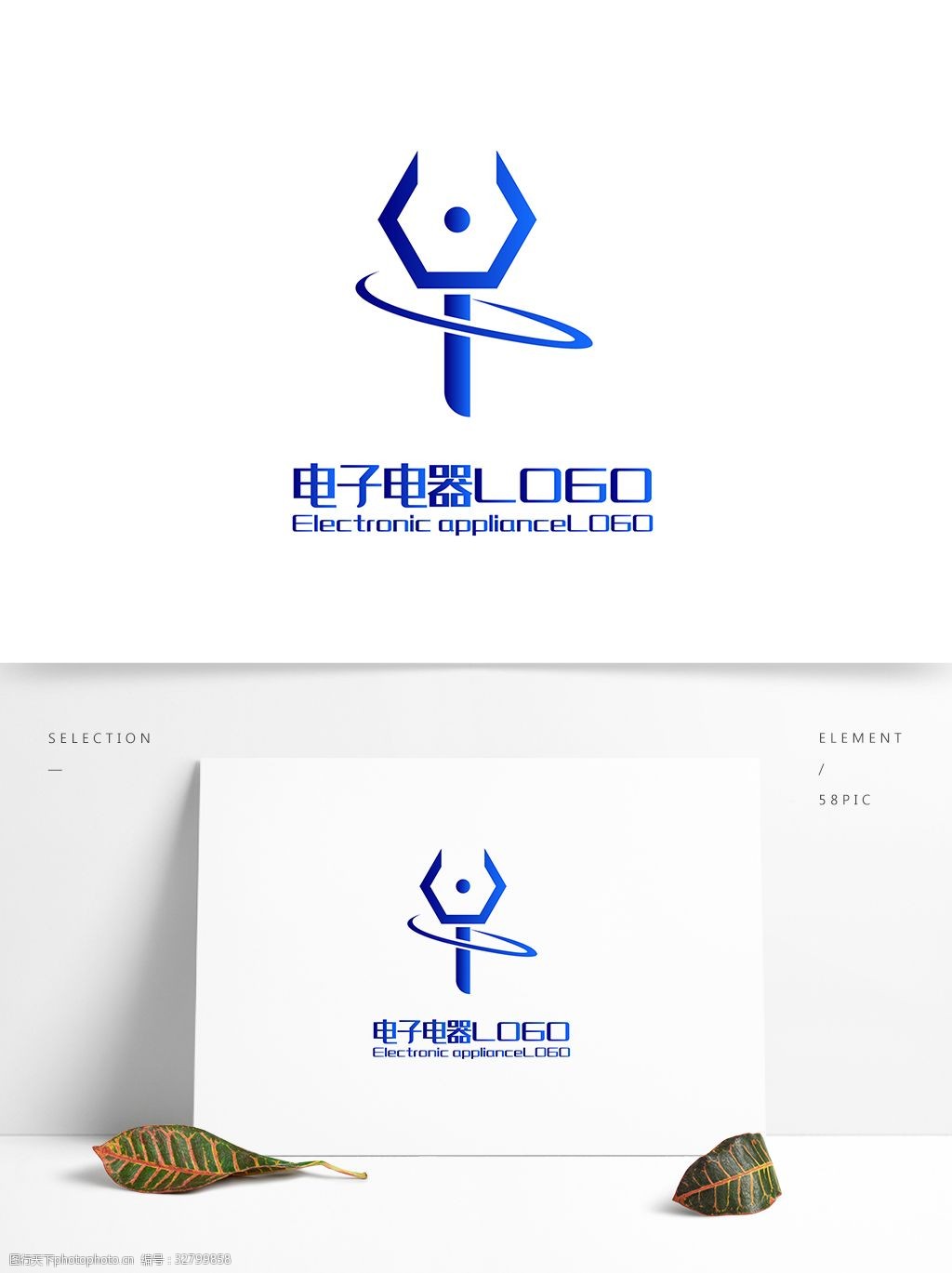 原创简约扁平y字扳手电子电器logo标志