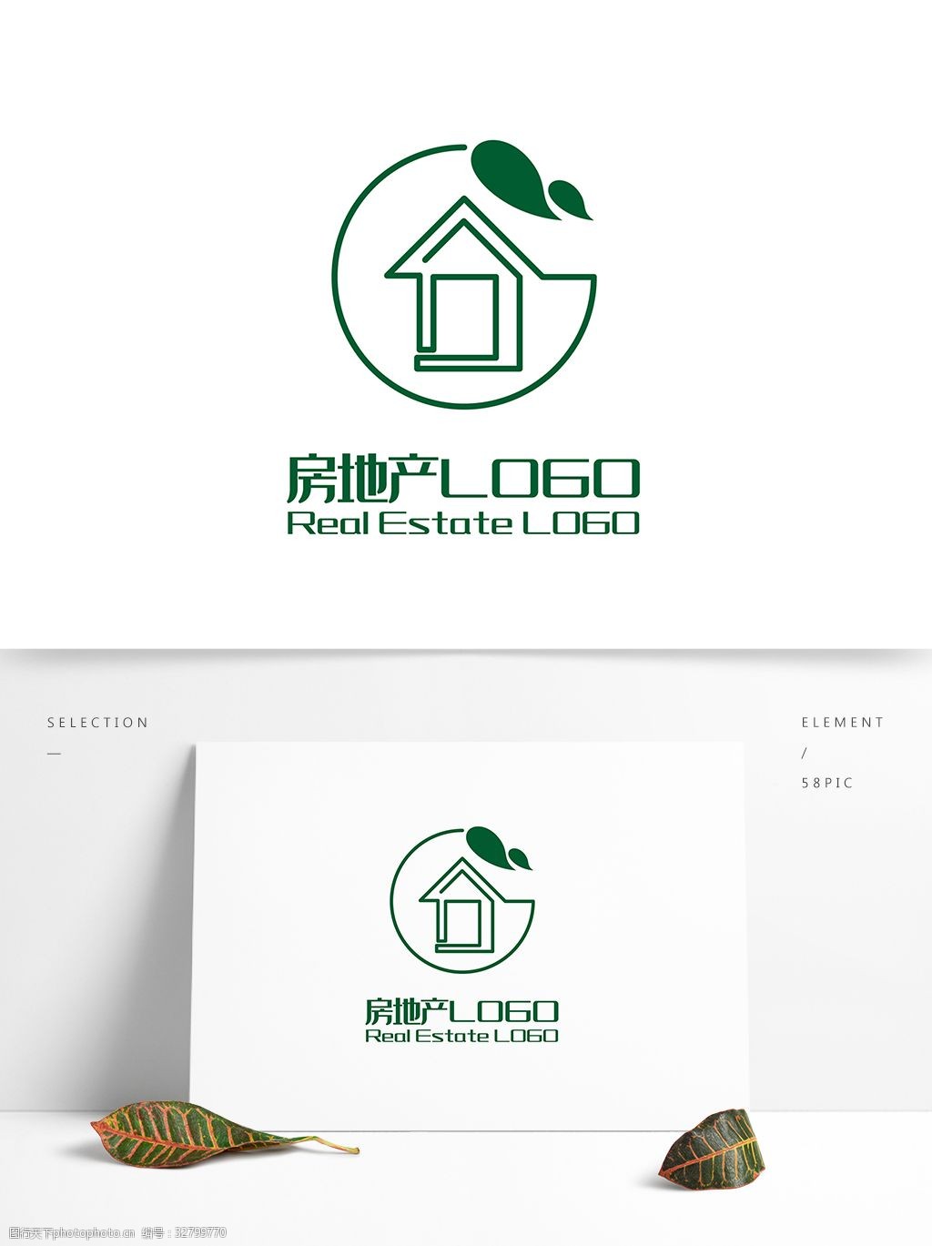 原创简约g字叶子房子房地产logo标志