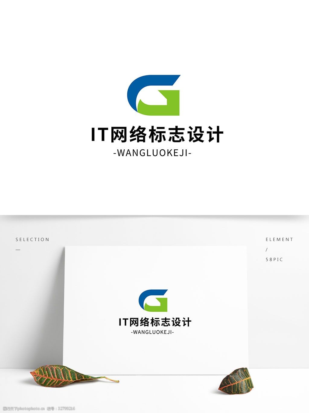 it网络标志设计logo设计