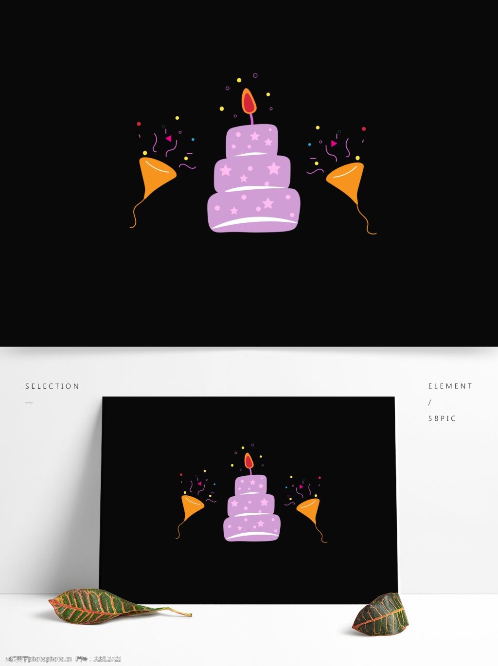 彩带 生日祝福 生日蛋糕 生日彩带 生日蜡烛 生日快乐