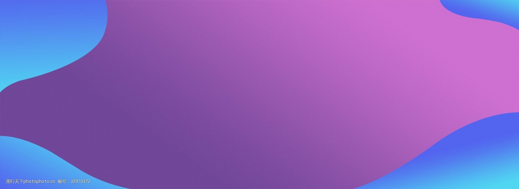 关键词:紫色渐变扁平背景 紫色渐变 横向背景 简约 商务 蓝色渐变
