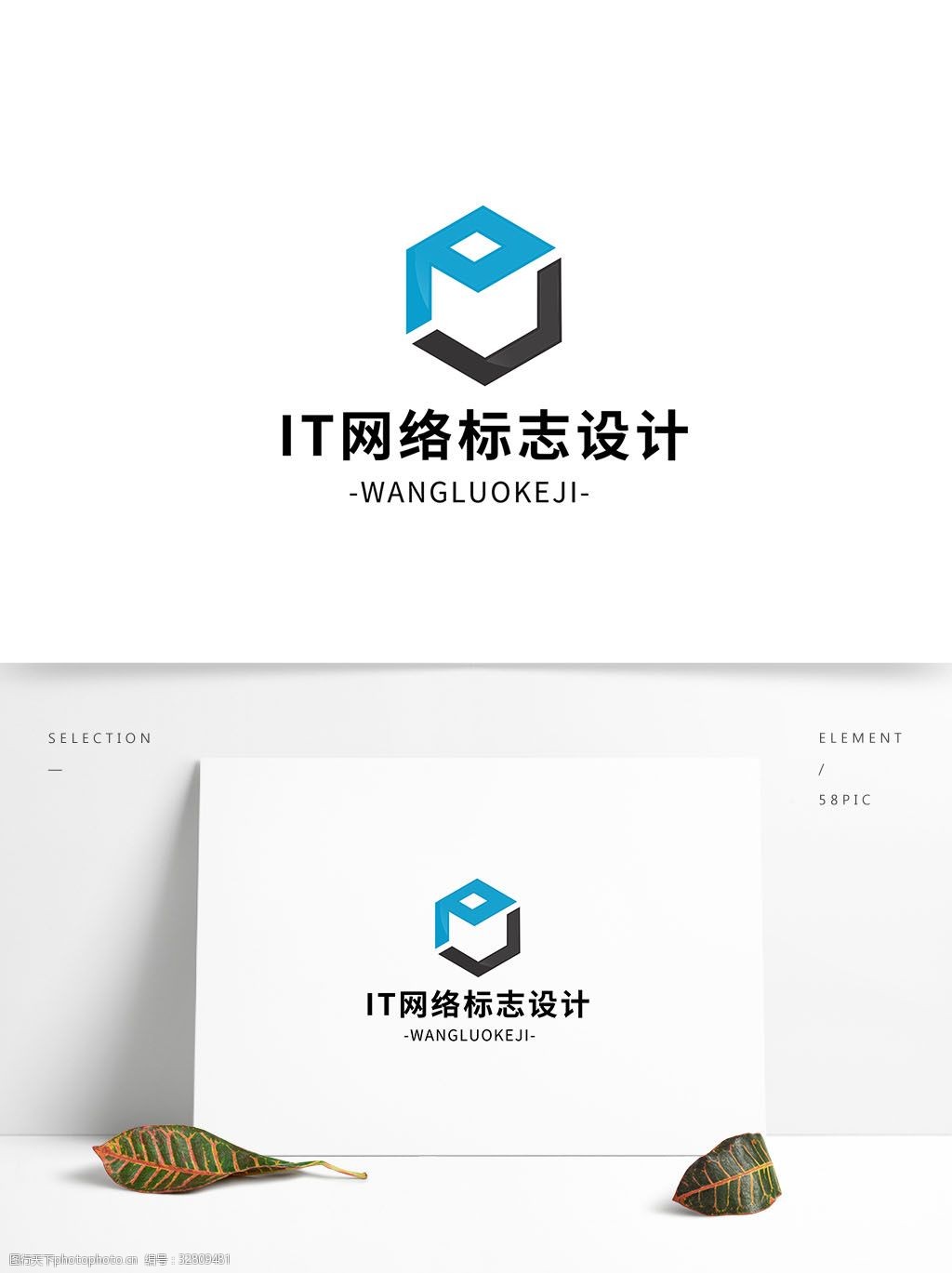 简约大气it网络logo标志设计