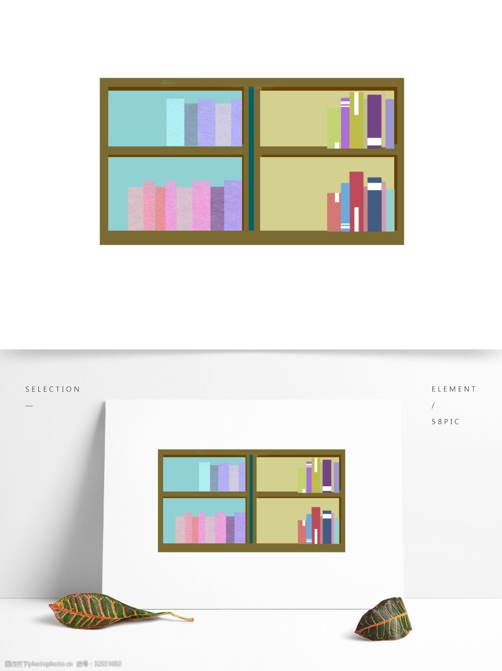 简约室内书架装饰 书柜 柜子 卡通 彩色 小清新 创意 手绘 绘画元素