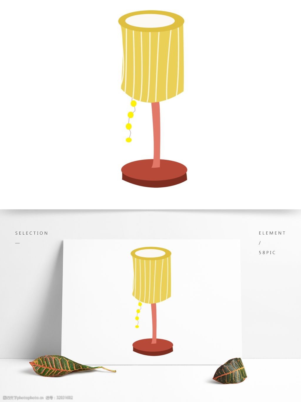 台灯 黄色 灯具 卡通 彩色 小清新 创意 手绘 绘画元素 设计 现代
