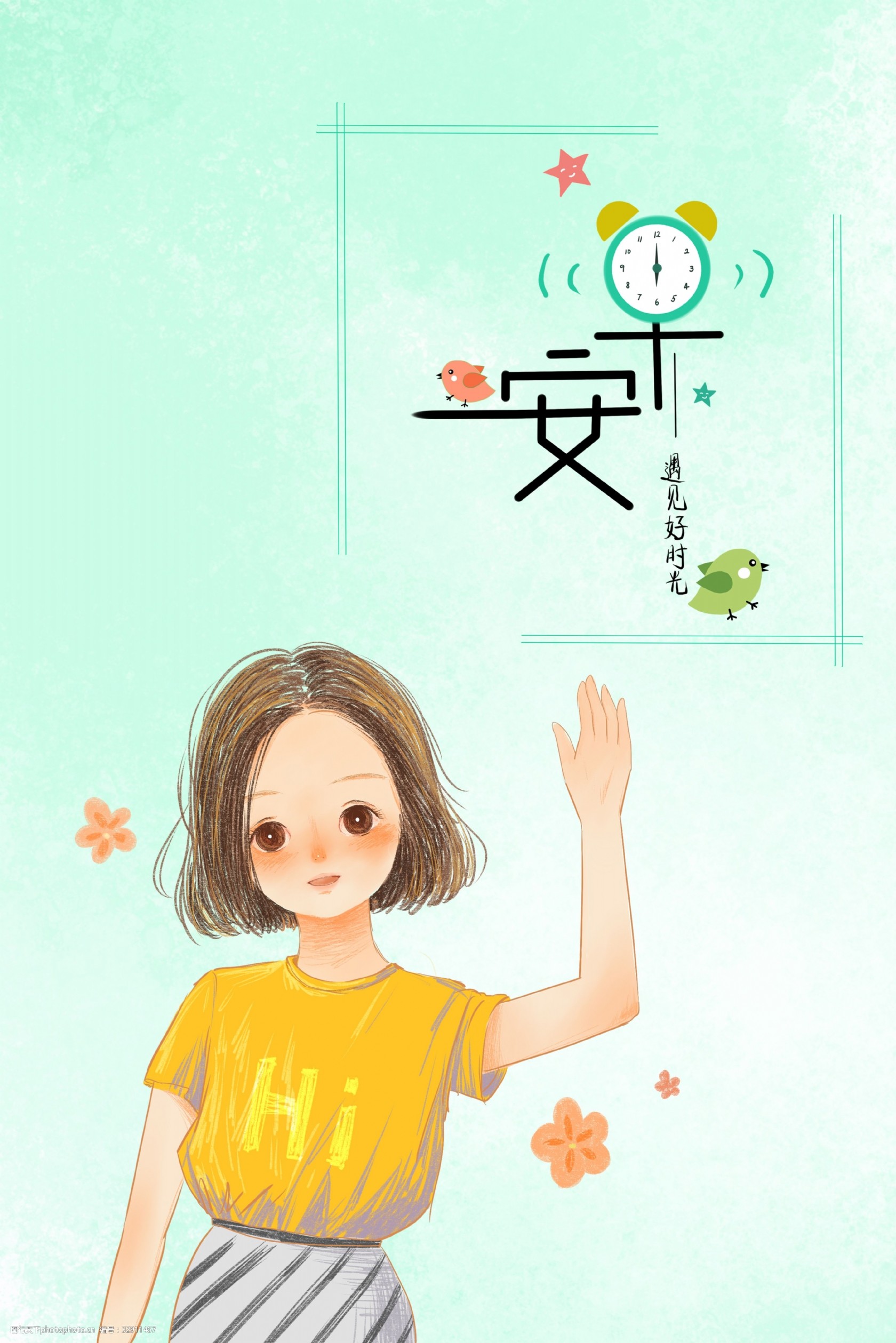 关键词:五月早安绿色清新背景 早安 清新 绿色 5月 问候 晚安 文艺