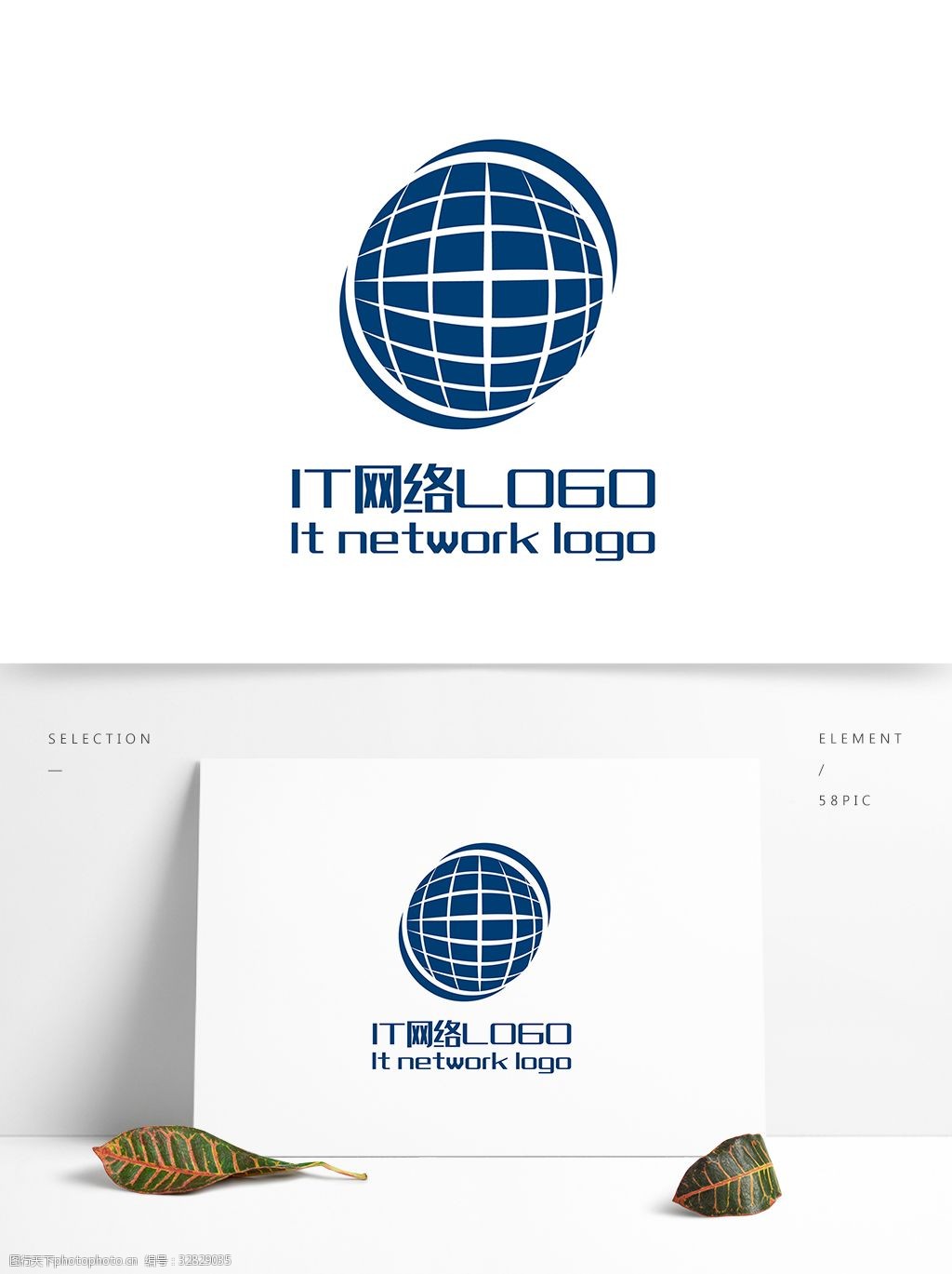 原创创意简约科技星球it网络logo标志