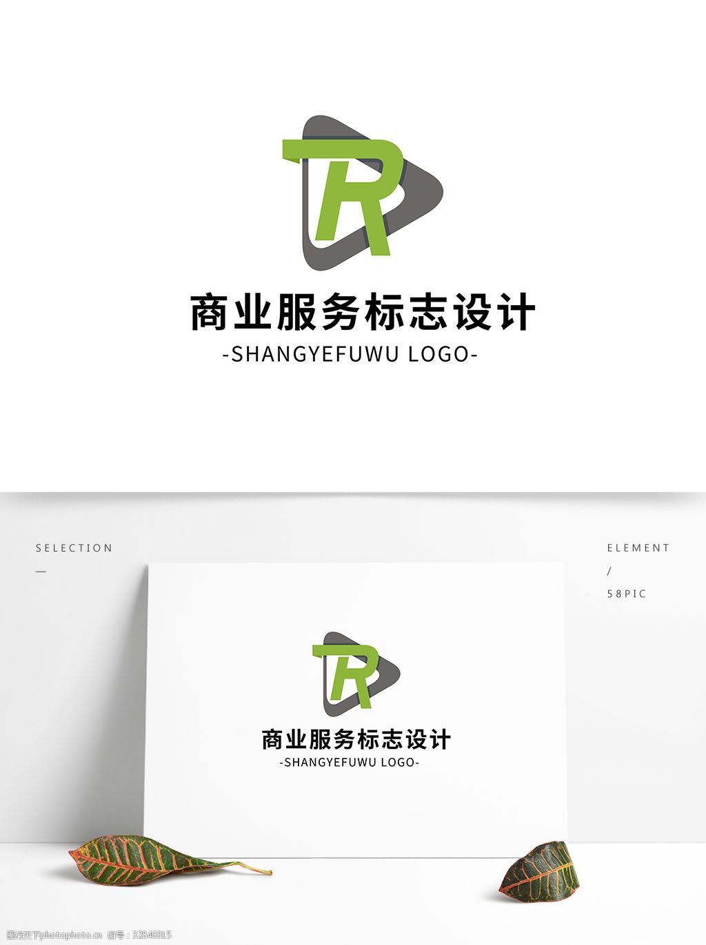 简约大气创意商业服务logo标志设计