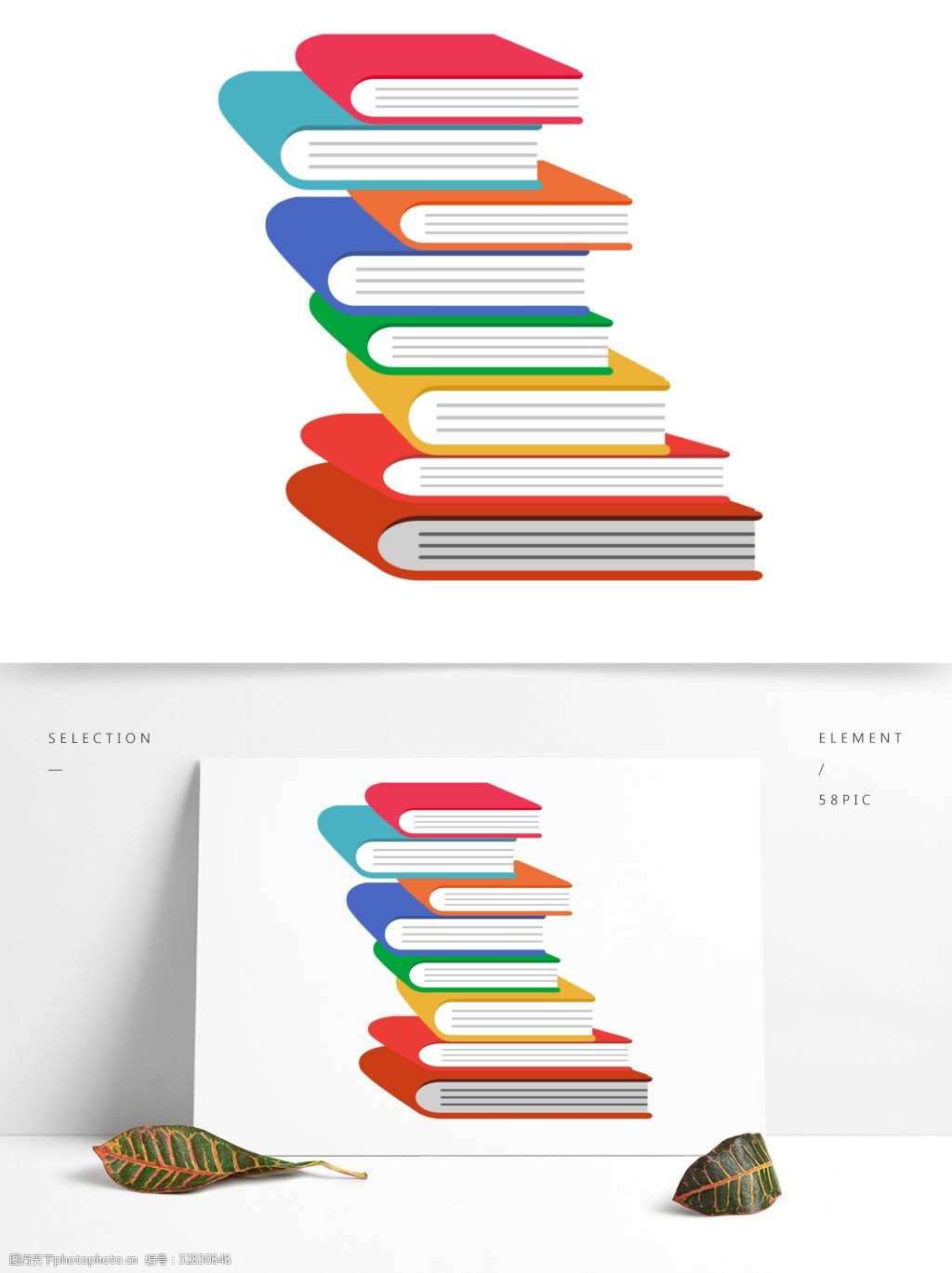 彩色 书本 堆积 卡通 小清新 创意 手绘 绘画元素 设计 现代 简约