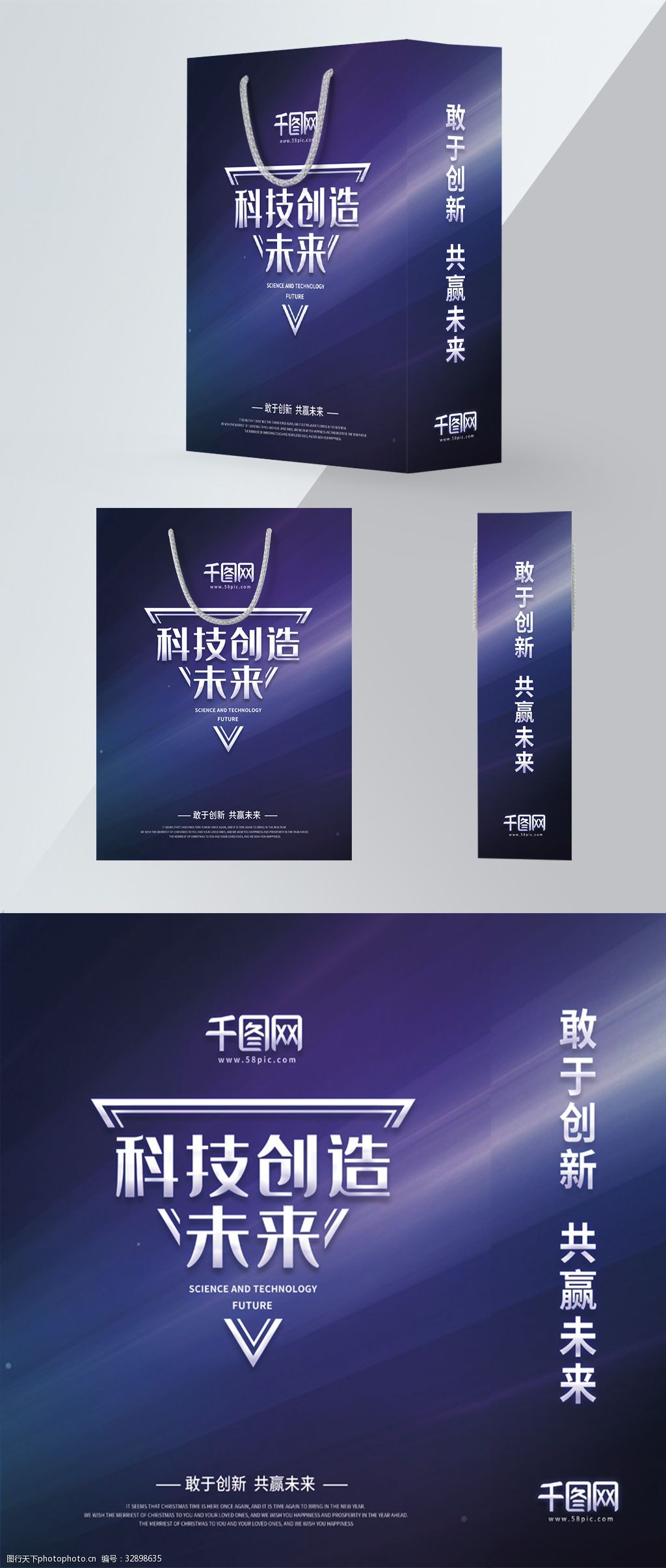 科技风商务包装简约线条手提袋