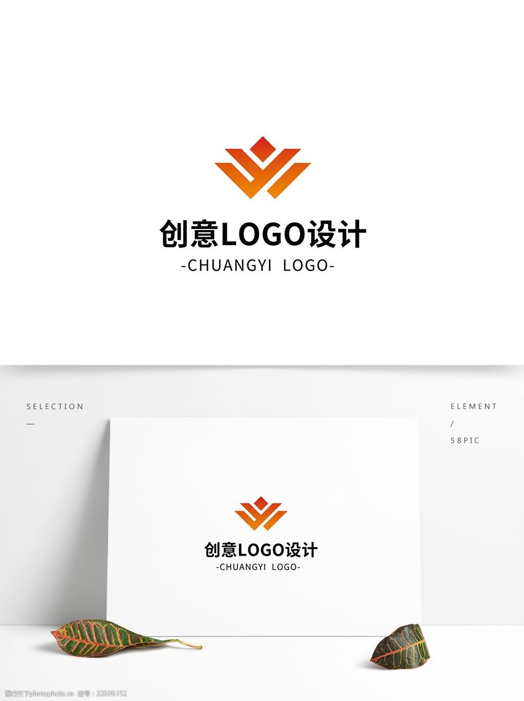 简约大气创意通用logo标志设计