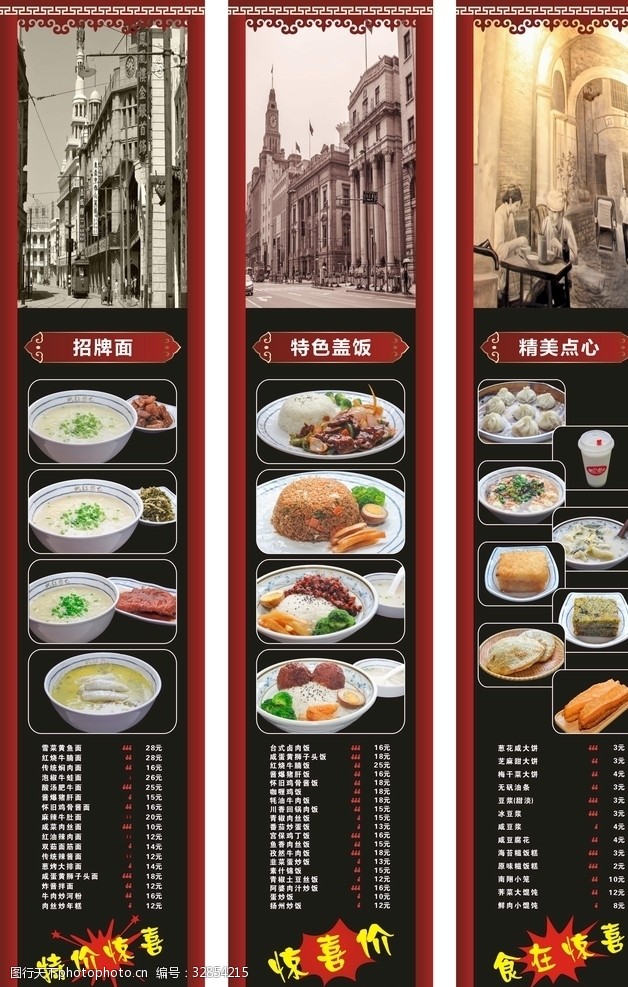 特色美食价目表卡布灯箱