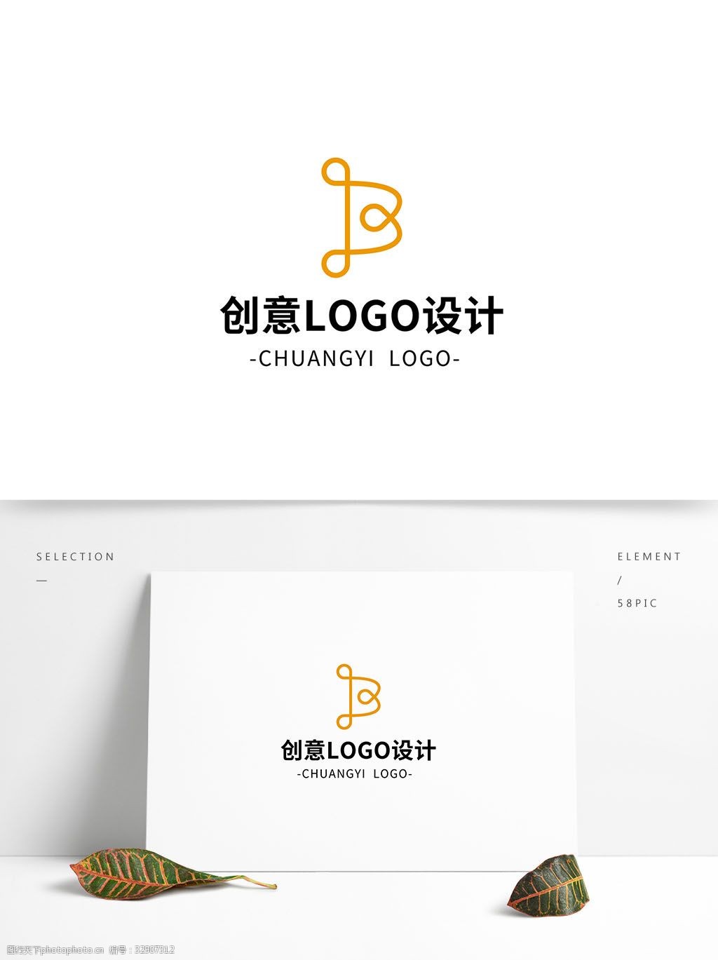 简约大气创意通用logo标志设计