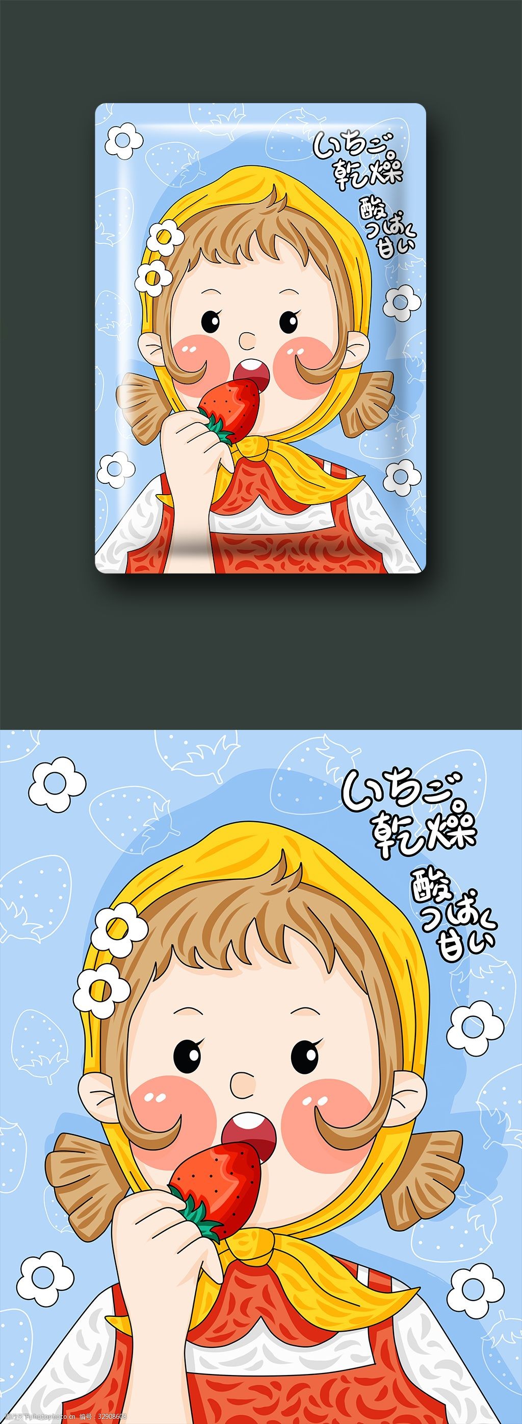 可爱描边草莓女孩产品包装封面插画