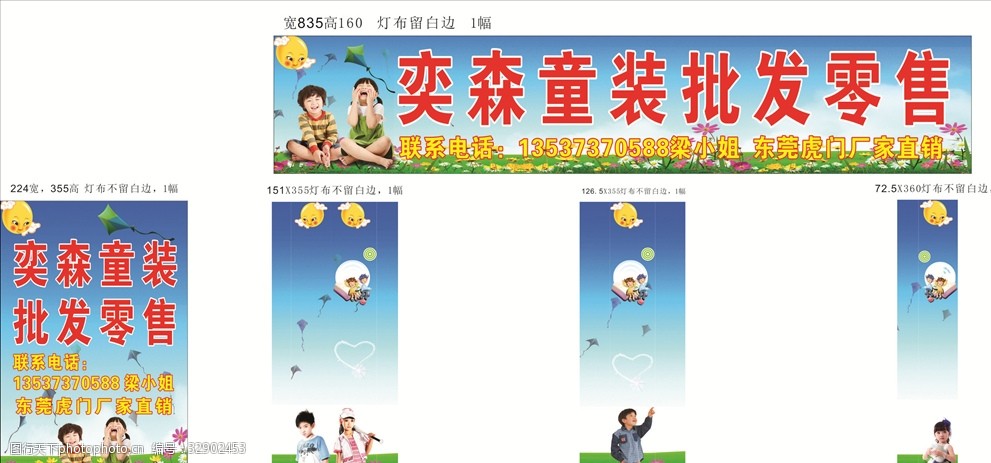 奕森童装批发零售招牌 奕森 童装批发 零售 招牌 店面 装修 设计 广告