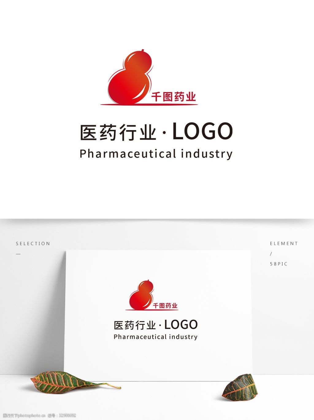 中医业行业logo通用模版葫芦中国风