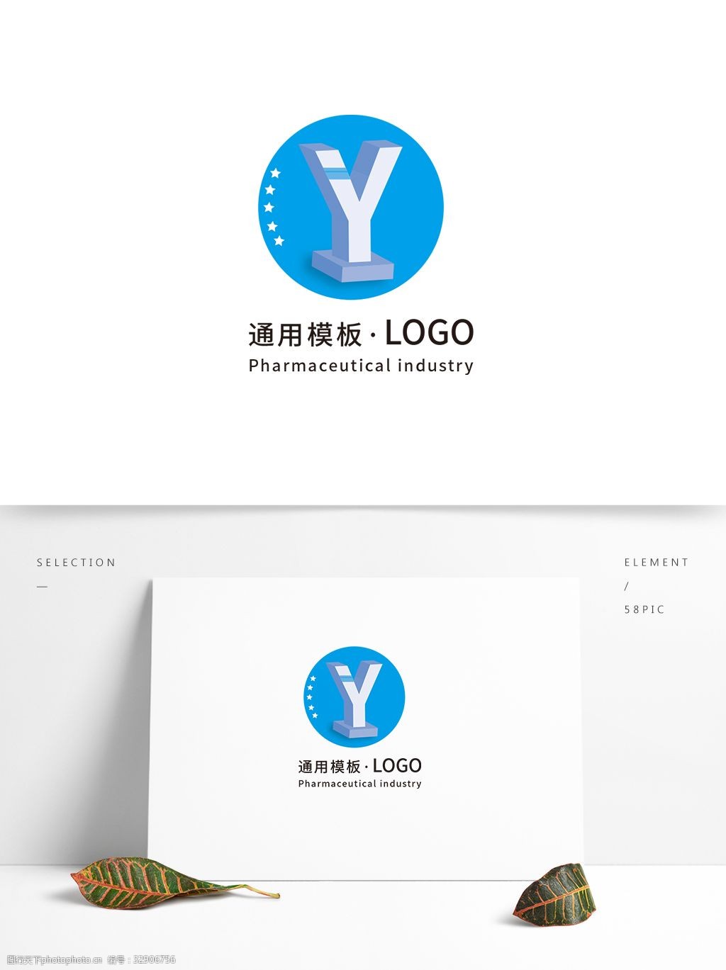 logo通用模版蓝色字母y变形3d立体