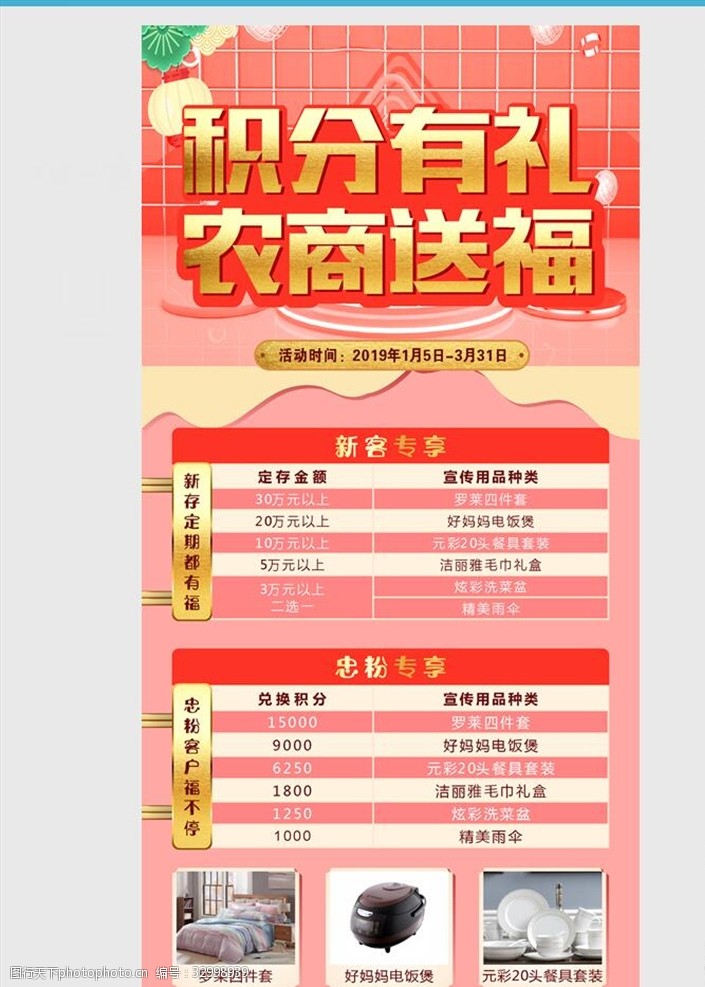 积分商城微信