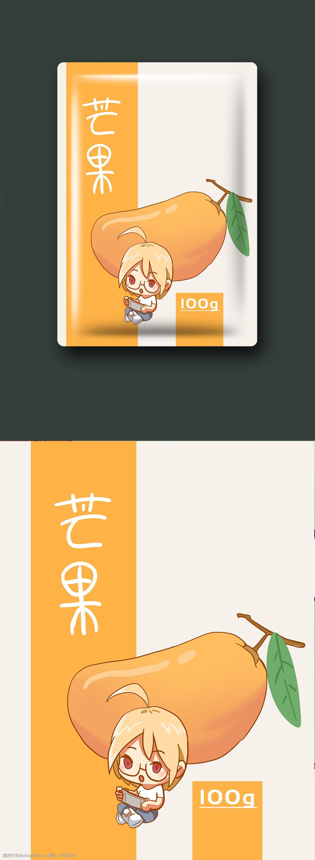 零食包装之芒果干
