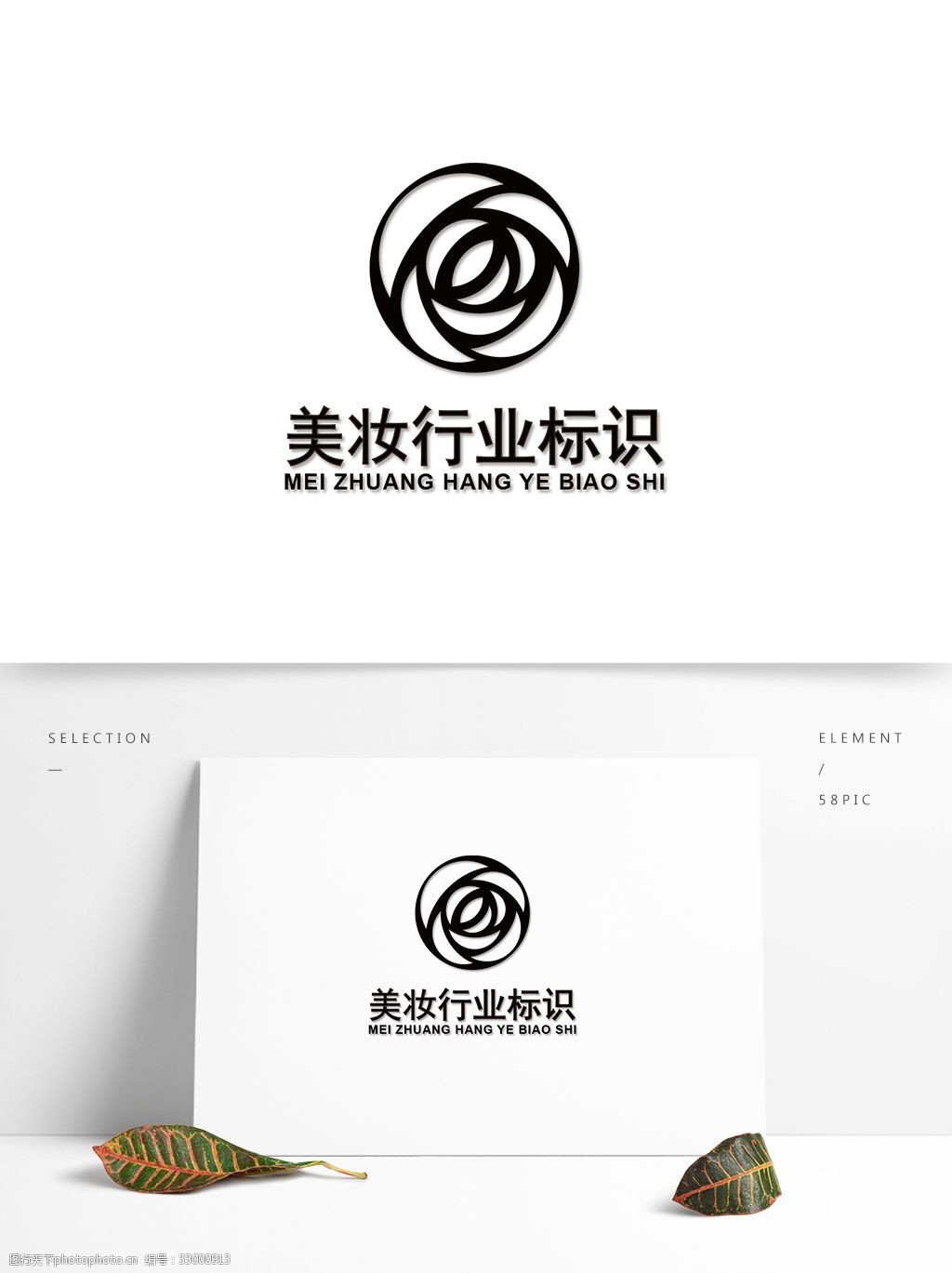 美妆行业logo