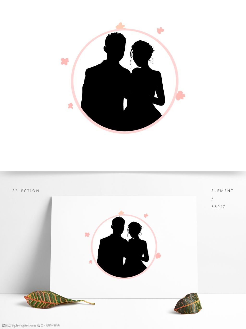 原创新婚夫妇剪影