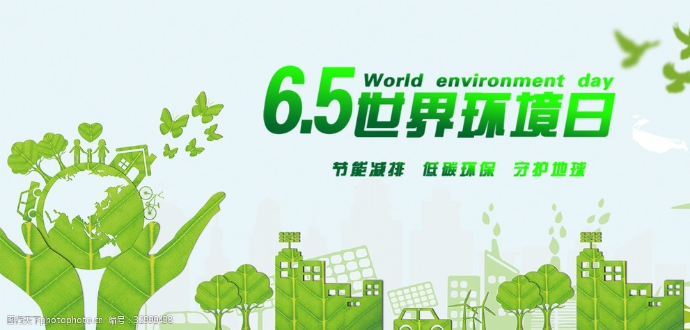 AC米兰官网-世界刮起“绿色风”