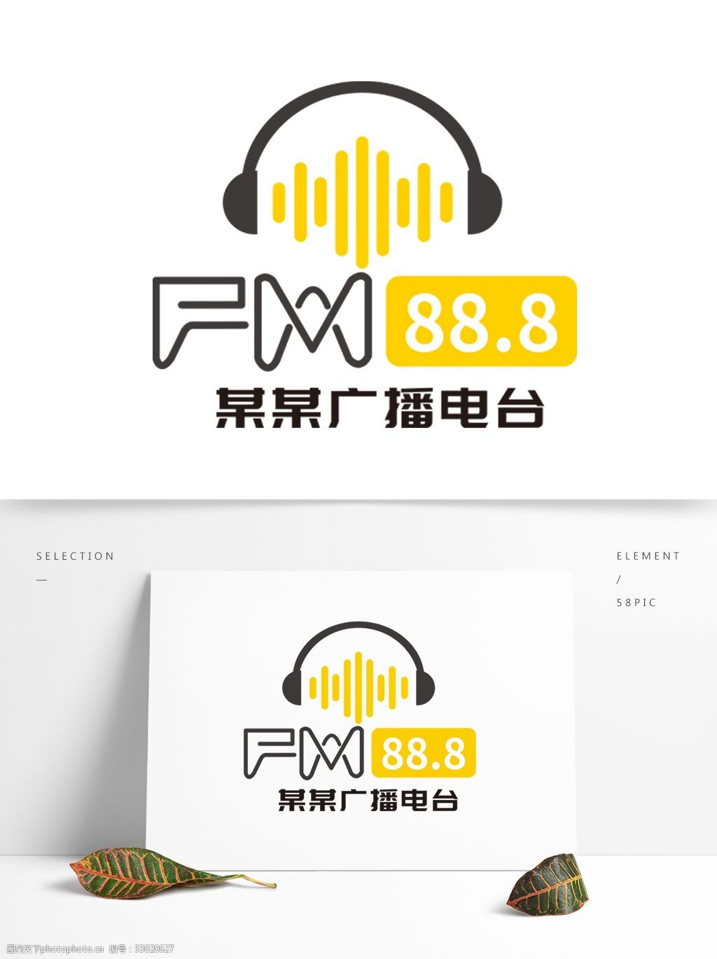 关键词:电台logo设计 电台 fm 电台标识 标志 cdr 矢量图 广播