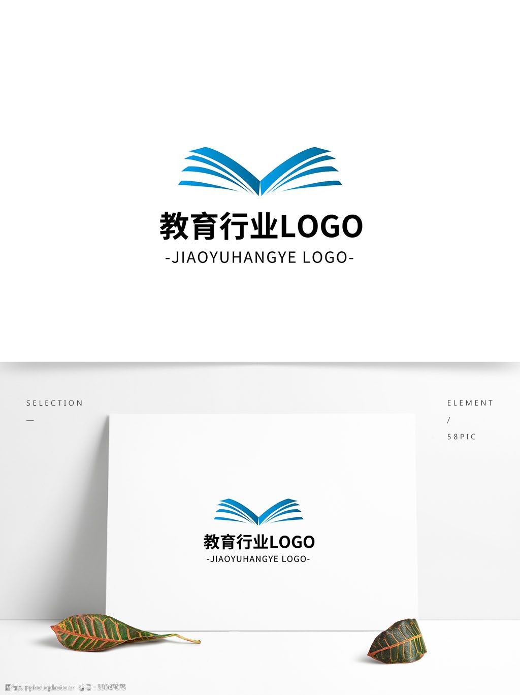 简约大气创意教育行业logo标志设计 蓝色 矢量 图形 大气 几何 书本