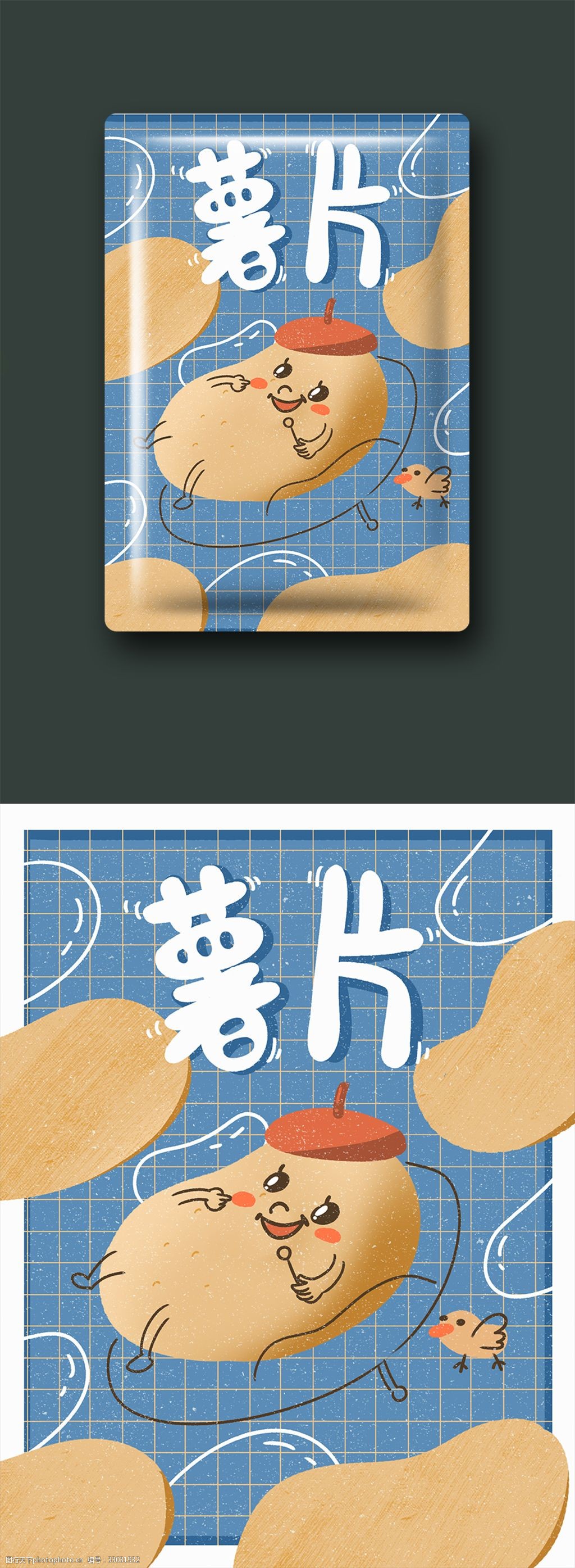 薯片膨化食品土豆创意零食可爱卡通插画包装