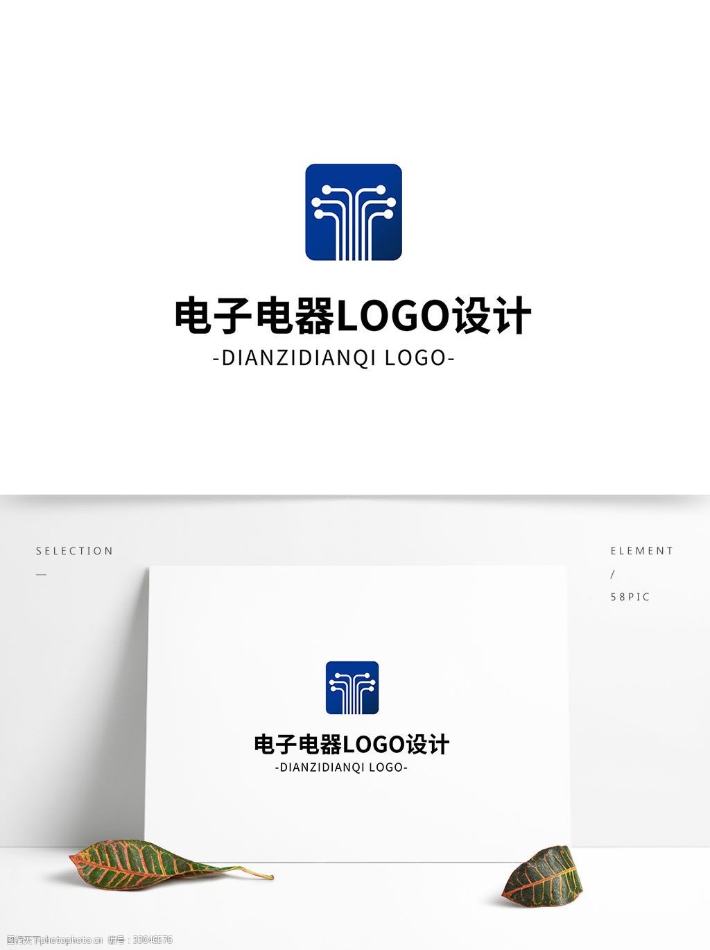 简约大气创意电子电器logo标志设计