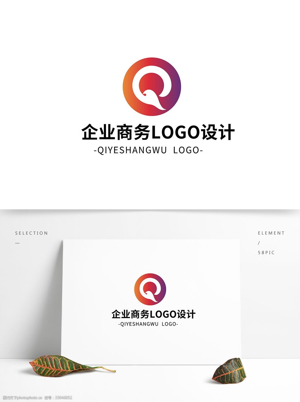 简约大气创意企业商务logo标志设计