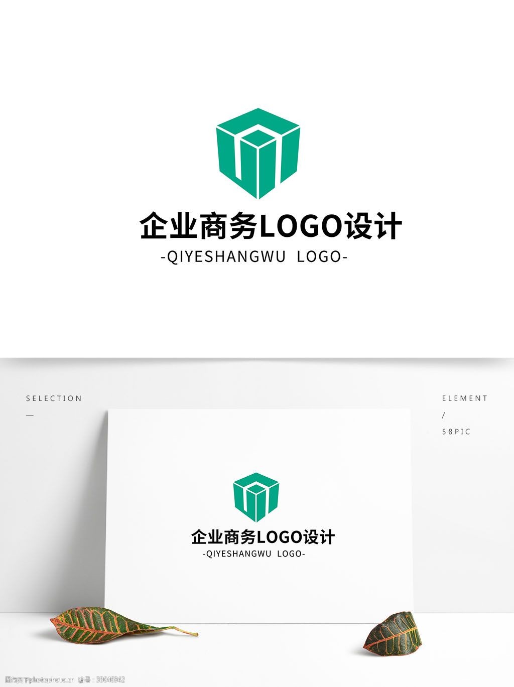 简约大气创意企业商务logo标志设计